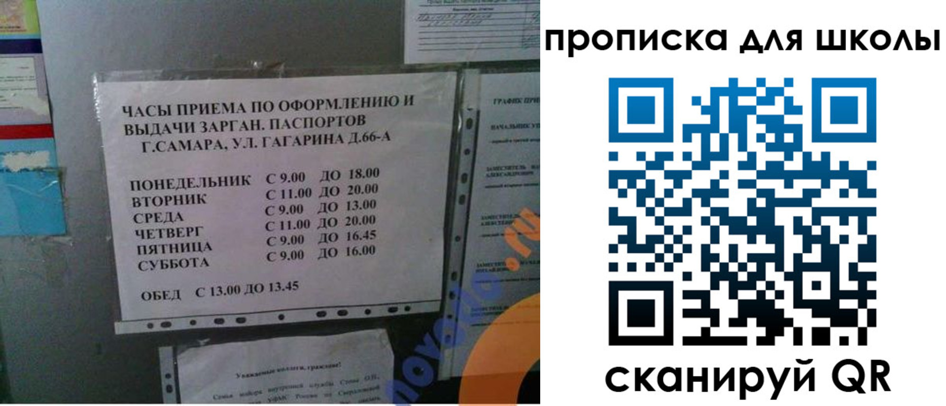 где прописаться в Черняховске