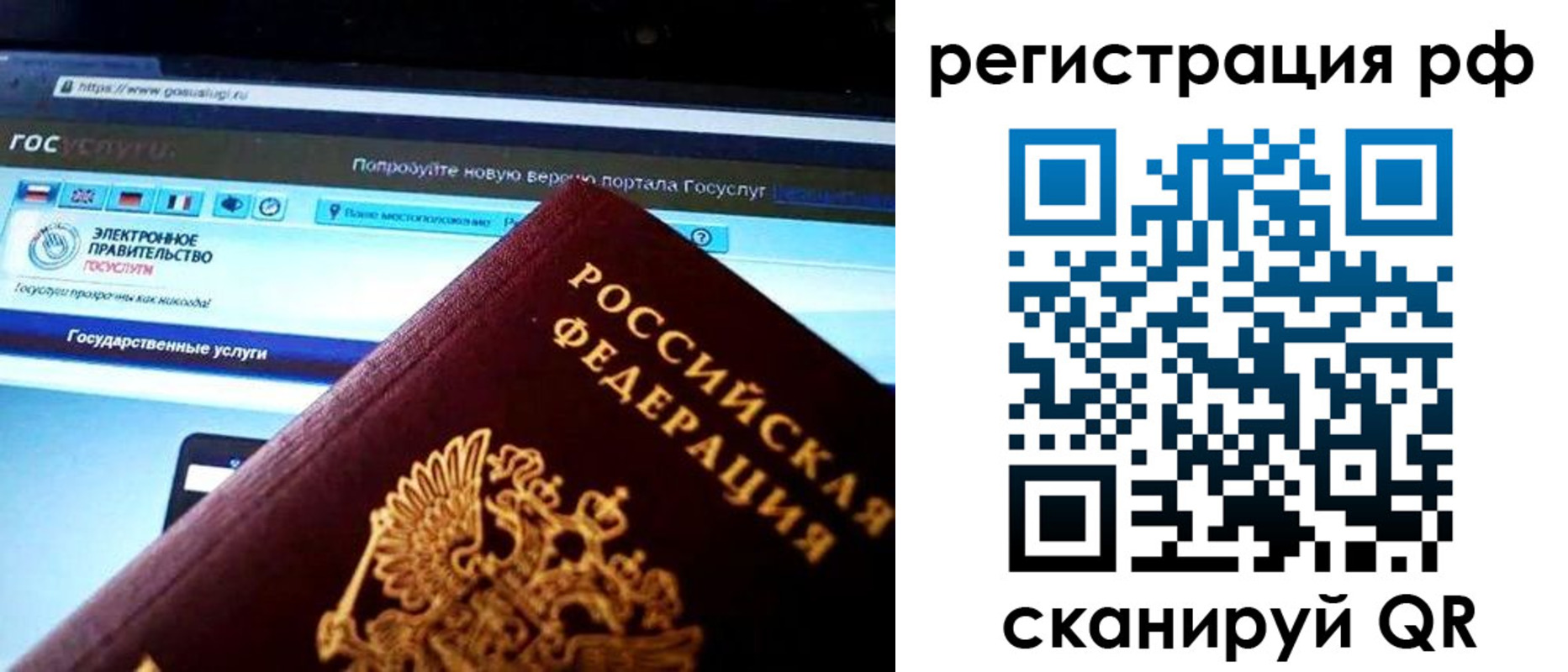 временная регистрация для школы в Черняховске