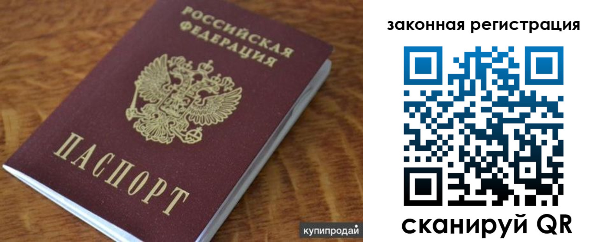 прописка гарантия в Черняховске