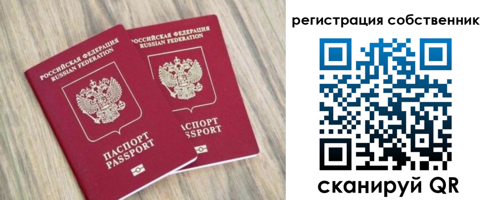 временная регистрация в квартире в Черняховске