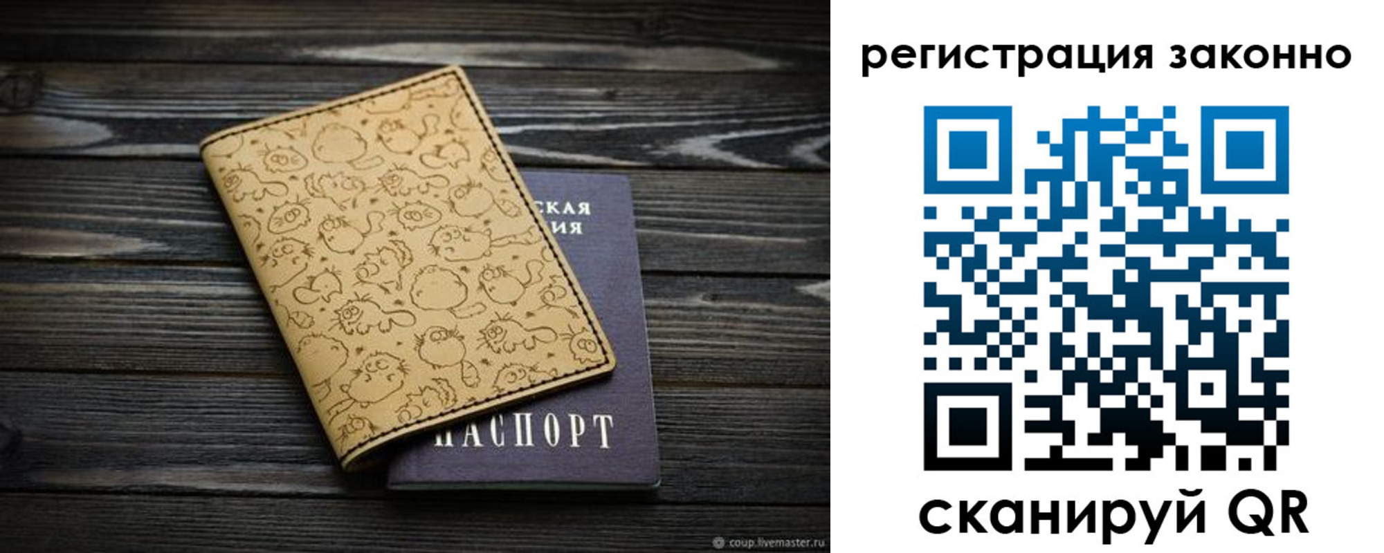 временная регистрация для всех в Черняховске